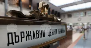 Министерството на финансите пласира петгодишни държавни ценни книжа за 150 млн. евро на аукцион, като поетият дълг от началото на годината е 750 млн. евро