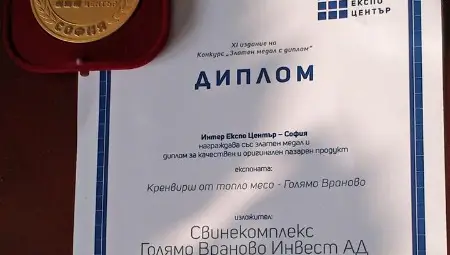 Свинекомплекс Голямо Враново с два  златни медала от &bdquo;Месомания 2018&ldquo;
