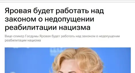 Ирина ЯРОВАЯ