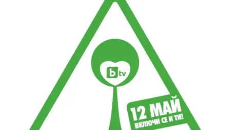 През 2014-а чистим България на 26 април