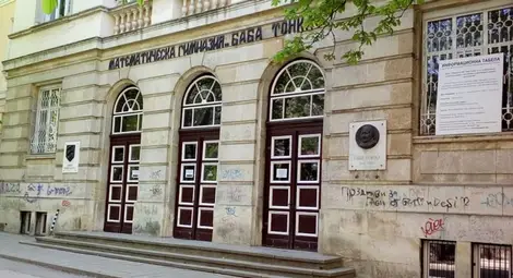 Областният управител Орлин Пенков поиска преразглеждане  на план-приема в 5 клас на МГ &bdquo;Баба Тонка&ldquo;