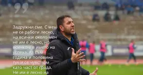 Чиликов: На 31 януари излизаме за проверка срещу ЦСКА в София