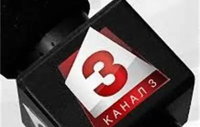 КЗК разреши покупката на &ldquo;Канал 3&rdquo;