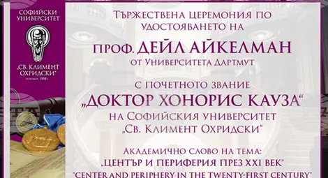 Снимка: БТА