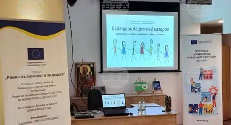 Снимка: БТА