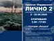 Художникът Арменаг Мардиросян ще представи изложбата „Лично 2