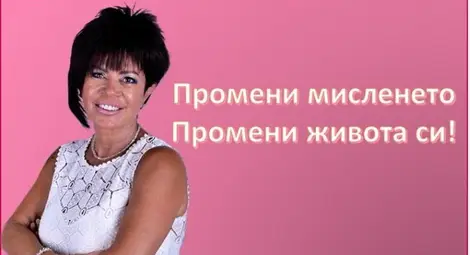 Русенката Ценка Местанска представя книгата си „Отключи енергийния си потенциал“ Русенката Ценка Местанска представя книгата си „Отключи енергийния си потенциал“