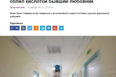 Италианска &bdquo;мис&rdquo; залята с киселина от бившия си приятел