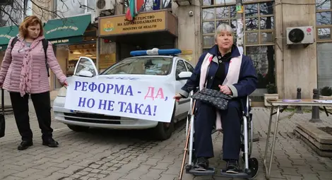 Протест пред МЗ: Реформа &ndash; да, но не така!