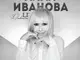 Лили Иванова поставя тази вечер в Благоевград началото на националното си турне