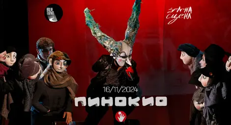 Куклен театър &ndash; Русе отбелязва Европейската Нощ на театрите с &bdquo;Пинокио&ldquo; и инициатива за устойчиво бъдеще &ndash; &bdquo;Зелена сцена&ldquo;