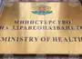 Министърът на здравеопазването в оставка доц. Силви Кирилов е разпоредил одит в болница „Св. Анна“ във Варна