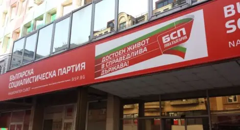 Националният съвет на БСП заседава