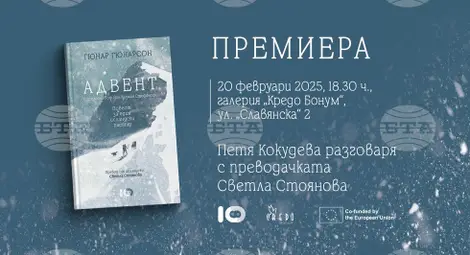 Снимка: БТА Снимка: БТА