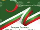 С шествие, рецитал, слова и поднасяне на венци Летница ще отбележи Трети март