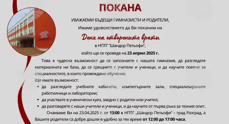 Снимка: БТА