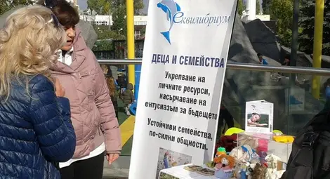 &bdquo;Билки с мисия&ldquo; събраха 604 лева за &bdquo;Еквилибриум&ldquo;