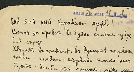 Картичка от Гео Милев за Великден и стари фотографии, свързани с най-светлия християнски празник, могат да бъдат открити онлайн /галерия/