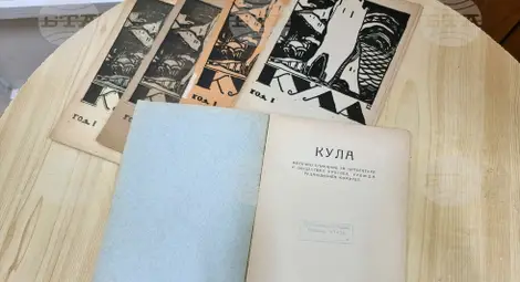 Снимка: БТА