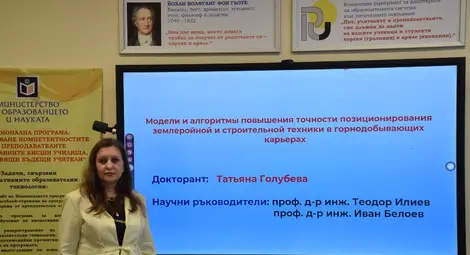 Чуждестранен преподавател от Казахстан защити успешно докторска дисертация в Русенския университет