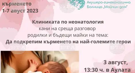 Снимка: БТА