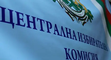ЦИК покани Дончев на среща заради машинното гласуване