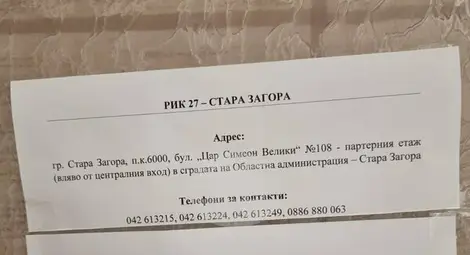 Снимка: БТА