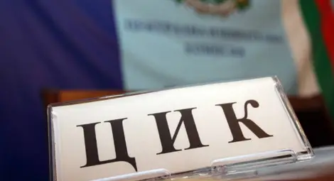 ЦИК отказа на Симеонов да го впише като представляващ &bdquo;Обединени патриоти&ldquo;