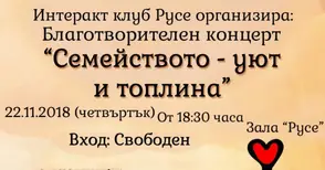 Младежи събират с концерт детски дрешки и книжки за бедни семейства