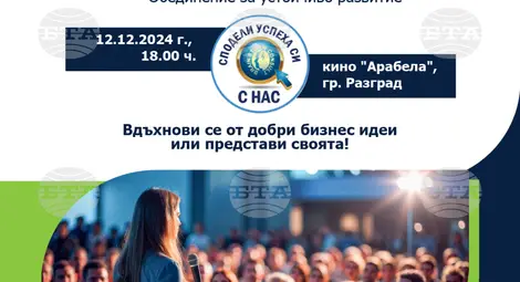 Снимка: БТА Снимка: БТА