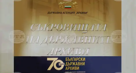 Снимка: БТА Снимка: БТА