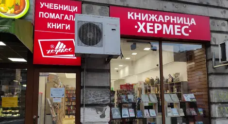 &bdquo;Италианската балерина&ldquo; от Сорая Лейн оглави седмичната класация на книжарница &bdquo;Хермес&ldquo; в Русе