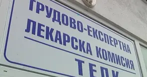 120 души с увредено зрение заплашени да останат без пенсия