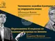 Астрофизикът Владимир Божилов и културологът Александър Кьосев ще се срещнат в поредицата  
