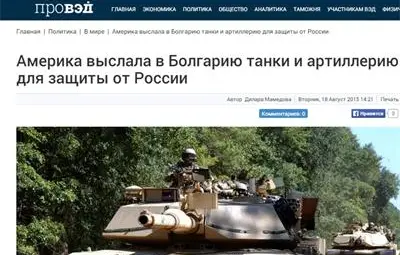Руски вестник: САЩ изпрати танкове в България, за да я брани от Русия