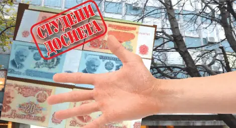 Белязани пари вкарват в капана недосегаем любител на охолния живот