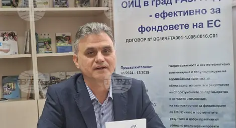 Снимка: БТА