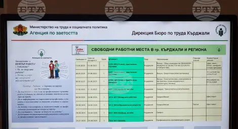 Снимка: БТА