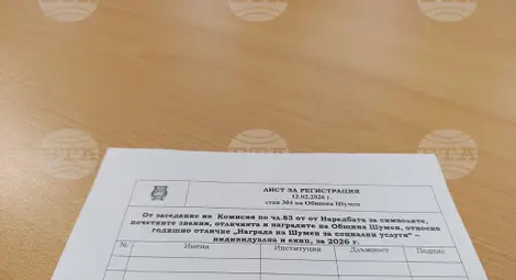 Снимка: БТА Снимка: БТА