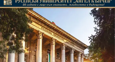 Русенският университет ще бъде домакин на третото общо събрание по проект  DANCER