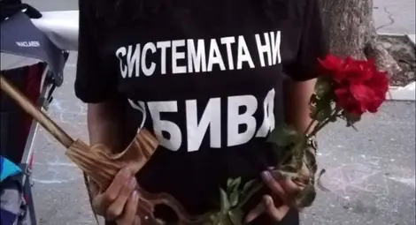 Системата ни убива - майките на деца с увреждания започват нови масови протести