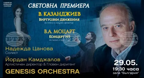 Снимка: БТА Снимка: БТА