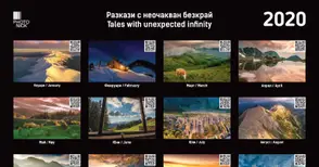 България в 13 уникални кадъра показва  русенският фотограф Николай Ковачев