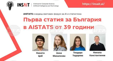 Снимка: БТА