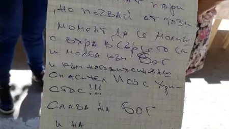 Мъж от Пловдив предаде нататък доброто: Остави плик с писмо и 4 хиляди евро  за лечението на 24-годишния Добромир