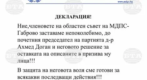 Снимка: БТА