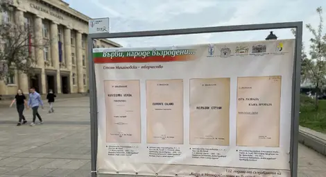 Изложба на открито в центъра на Русе разказва историята на написването на „Върви, народе възродени“ Изложба на открито в центъра на Русе разказва историята на написването на „Върви, народе възродени“