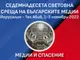 Ако говорим за спасението на българските евреите, не можем да не говорим и за страданието им, каза Михайлина Павлова на 17-ата Световна среща на българските медии