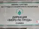Трудова борса организира бюрото по труда в Сливен на 19 март
