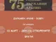 Автентични документи от чествания на Трети март ще покаже Държавният архив в Ловеч в ден на отворените врати
